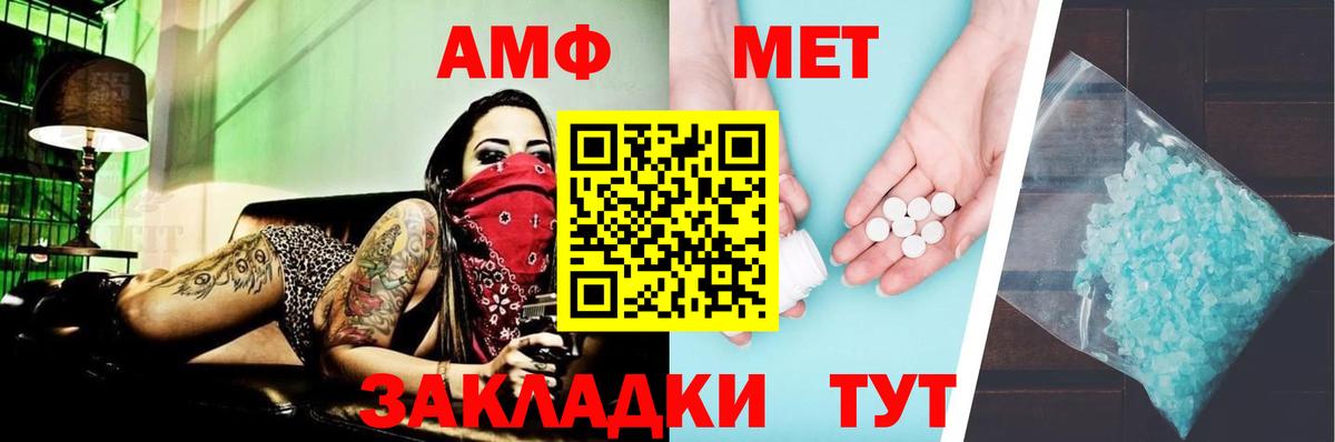 АМФЕТАМИН 98% Красный Сулин