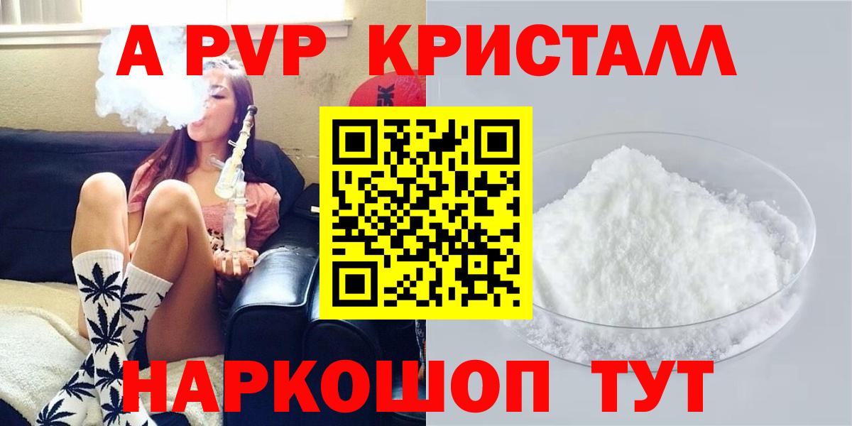 Красный Сулин  Alpha-PVP Crystall  Alpha PVP  Вход с VPN  Alfa_PVP кристаллы 