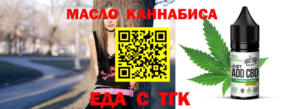 Cannafood марихуана Красный Сулин