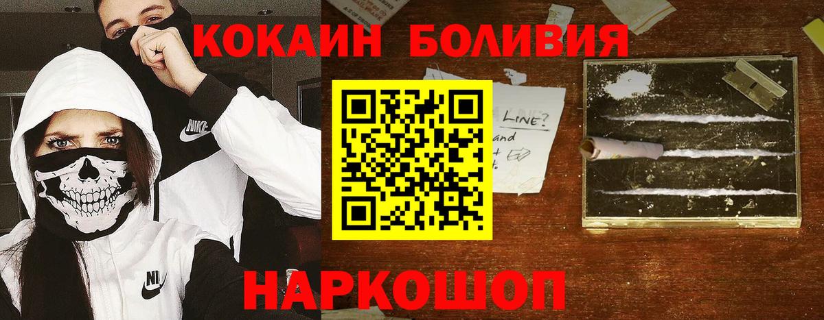 закладки  Cocaine Колумбийский  Вход с VPN  Красный Сулин 