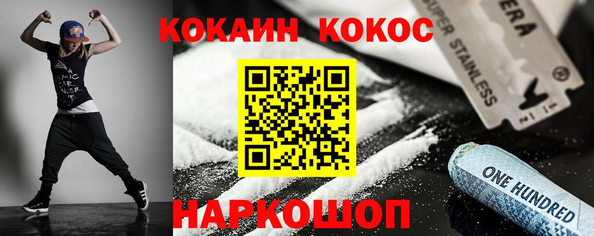 КОКАИН Колумбийский Красный Сулин