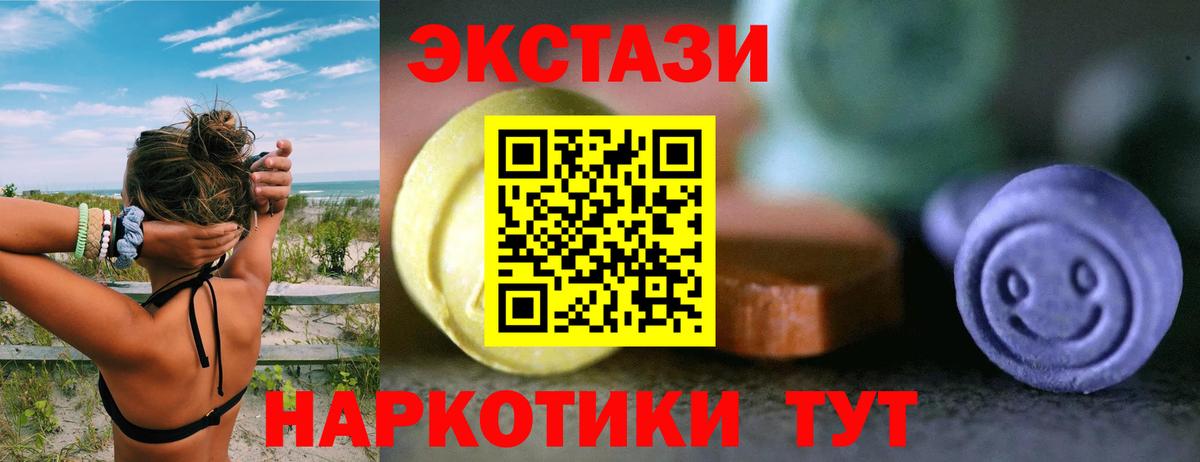 ЭКСТАЗИ 280мг Красный Сулин