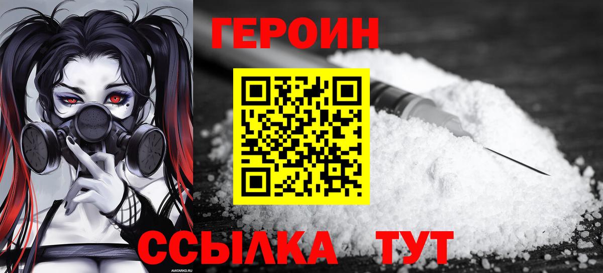 Красный Сулин  ГЕРОИН  Вход с VPN  ГЕРОИН герыч 