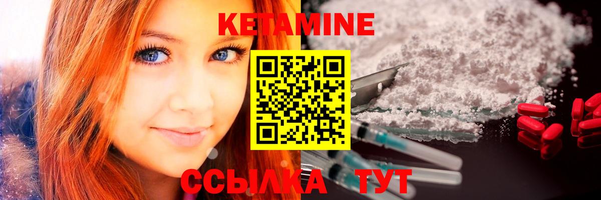 КЕТАМИН ketamine  Вход с VPN  Красный Сулин 
