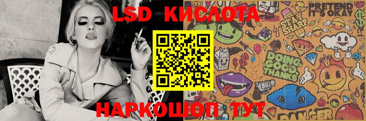 Лсд 25 экстази кислота Красный Сулин