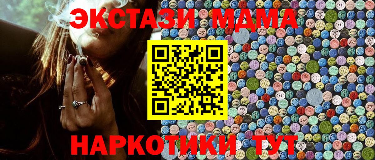 МДМА молли  MDMA кристаллы  Вход с VPN  Красный Сулин 