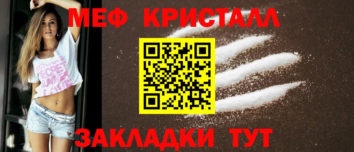 Красный Сулин  МЕФ кристаллы  Вход с VPN  Мефедрон  МЕФ мука 