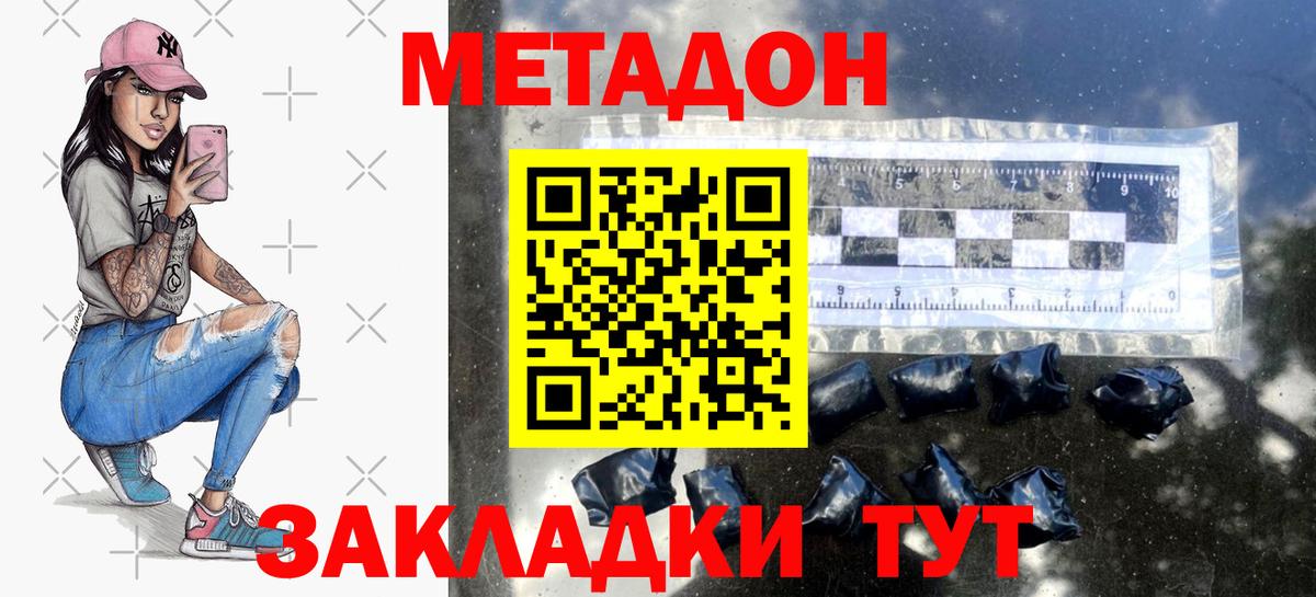 OMG рабочий сайт  Вход с VPN  Красный Сулин  Метадон белоснежный  МЕТАДОН methadone 