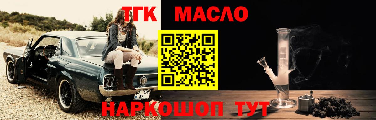 Дистиллят ТГК гашишное масло  Вход с VPN  ТГК гашишное масло  Красный Сулин 